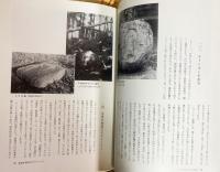 キリシタン遺物研究書 3冊セット　