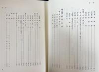 宋明時代儒学思想の研究
