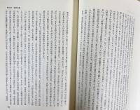 宋明時代儒学思想の研究