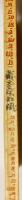 中国書 チベット文 「蔵文文法知識」