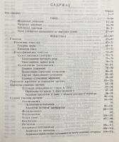 洋書 現代セルビア・クロアチア語：文法体系と文学言語規範 第1巻(序論・音声学・形態論)【Савремени српскохрватски језик : граматички системи и књижевнојезичка норма】