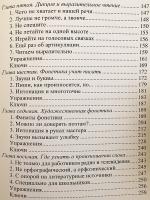【ロシア語洋書】 楽しく学ぶロシア語音声学：学習者のための教材 『Занимательная фонетика : пособие для учащихся』