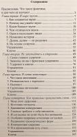 【ロシア語洋書】 楽しく学ぶロシア語音声学：学習者のための教材 『Занимательная фонетика : пособие для учащихся』