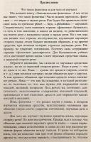 【ロシア語洋書】 楽しく学ぶロシア語音声学：学習者のための教材 『Занимательная фонетика : пособие для учащихся』