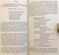 【ロシア語洋書】 楽しく学ぶロシア語音声学：学習者のための教材 『Занимательная фонетика : пособие для учащихся』