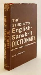 【英語・サンスクリット洋書】 V.S. アプテの英梵辞典 学生用 『The student's English-Sanskrit dictionary』
