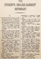 【英語・サンスクリット洋書】 V.S. アプテの英梵辞典 学生用 『The student's English-Sanskrit dictionary』