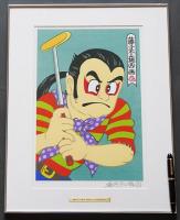 藤子不二雄A プリマグラフィ 錦絵シリーズ『猿谷猿丸』 限定200部