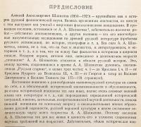 【ロシア語洋書】 ロシア語歴史形態論 『Историческая морфология русского языка』