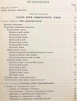 【ロシア語洋書】 ロシア語歴史形態論 『Историческая морфология русского языка』