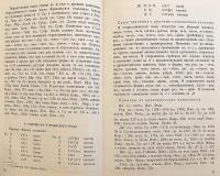 【ロシア語洋書】 ロシア語歴史形態論 『Историческая морфология русского языка』