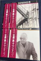 映画音楽 佐藤勝・サウンド 全10枚組LPレコード