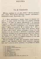 【フランス語・スラヴ語洋書 / 全2冊揃い】 古代教会スラヴ語 (古代スラヴ語) 文献集 『Textes vieux-Slaves』