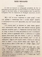 【フランス語・スラヴ語洋書】 古代教会スラヴ語 (古代スラヴ語) 入門 『Manuel du vieux Slave』