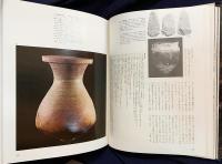 図説 日本の歴史 全18巻揃