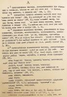 【ロシア語洋書】 サリコル語 - ロシア語辞典 『Сарыкольско-русский словарь』