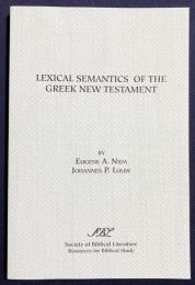 英語洋書 ギリシア語新約聖書の語彙意味論 【Lexical semantics of the Greek New Testament】