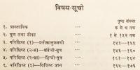 【ヒンディー語・サンスクリット・英語洋書】 インド文法学者 バルトリハリの言語哲学書「ヴァーキャパディーヤ」 文章単語論 (三章篇) 『वाक्यपदीयम् (ब्रह्मकाण्डम्) : संस्कृत-आंग्ल-हिन्दी-भाषाटीकोपेतम् = Vākyapadīyam (Brahmakāṇḍa) of Shri Bhartṛhari』　●サンスクリット文法