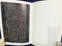 中文書 謝無量翰墨研究 上下全2冊揃