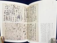 中文書 謝無量翰墨研究 上下全2冊揃