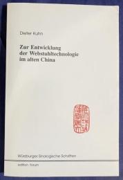 ドイツ語洋書 中国古代における織機技術の発展について 【Zur Entwicklung der Webstuhltechnologie im alten China】