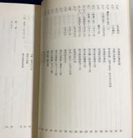 解説 中世留守家文書