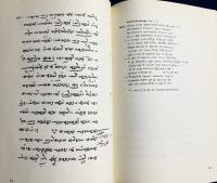 ドイツ語洋書 中世ペルシア語読本 【Mittelpersisches Lesebuch】