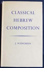 英語洋書 古典ヘブライ語作文【Classical Hebrew Composition】