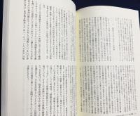 アルケー : 関西哲学会年報 1998年 No.6 ●課題研究：主観-近代哲学の行方