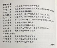 アルケー : 関西哲学会年報 1998年 No.6 ●課題研究：主観-近代哲学の行方
