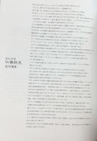 仏陀巡礼 : 並河万里写真集 上下全2冊