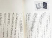 神坂雪佳 : 近代の琳派