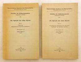 【ドイツ語洋書 / シリーズ全2冊揃い】 古代イリュリア人の言語 (古代イリュリア語) 『Die Sprache der alten Illyrier』　①Einleitung, Wörterbuch der illyrischen Sprachreste (序論およびイリュリア語残存資料の語彙集) ②Etymologisches Wörterbuch des illyrischen Grammatik der illyrischen Sprache (イリュリア語語源辞典および文法)