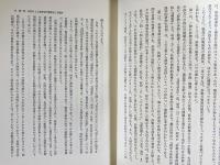 玉塵抄を中心とした室町時代語の研究