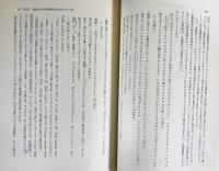 玉塵抄を中心とした室町時代語の研究