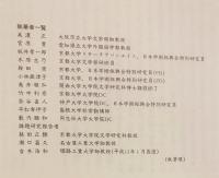 アルケー : 関西哲学会年報 2000年 No.8 ●課題研究：哲学と文化
