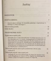 洋書 クロアチア語語源辞典 【Hrvatski Etimološki Rječnik】