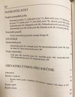 洋書 クロアチア語語源辞典 【Hrvatski Etimološki Rječnik】