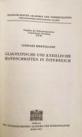ドイツ語洋書 オーストリアにおけるグラゴル文字およびキリル文字写本
【Glagolitische und kyrillische Handschriften in Österreich】
