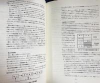 佐佐木綱先生 退官記念論文集 全5巻揃