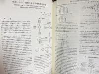 佐佐木綱先生 退官記念論文集 全5巻揃