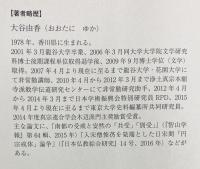 中世後期 泉涌寺の研究
