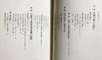 近代日本の日蓮主義運動