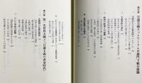 近代日本の日蓮主義運動