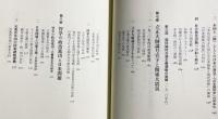 近代日本の日蓮主義運動