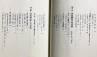 近代日本の日蓮主義運動