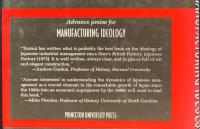 英語洋書 製造業のイデオロギー：20世紀日本における科学的管理法【Manufacturing Ideology: Scientific Management in Twentieth-Century Japan】
