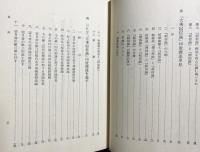 支那仏教の研究 全3巻揃