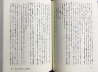 法然親鸞思想論