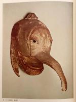 図録 日本の仮面 : 特別展